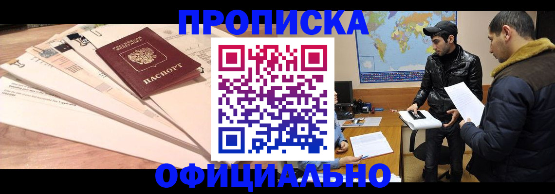 временная регистрация 2025 в Новой Ляле