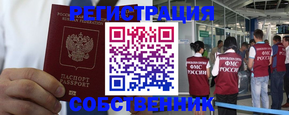 временная регистрация законно в Новой Ляле