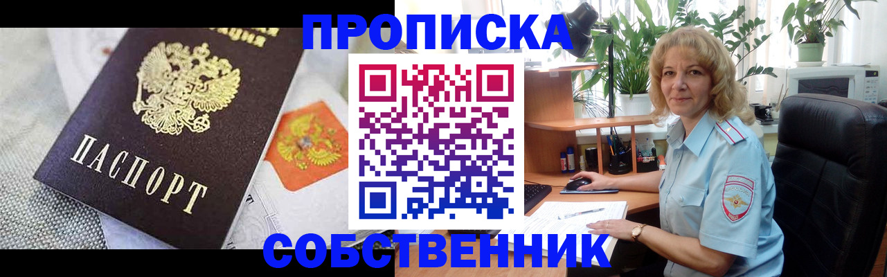 прописка иностранных граждан в Новой Ляле