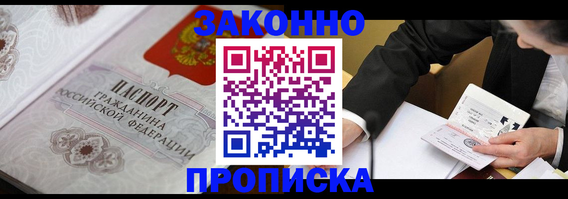 временная прописка в Новой Ляле